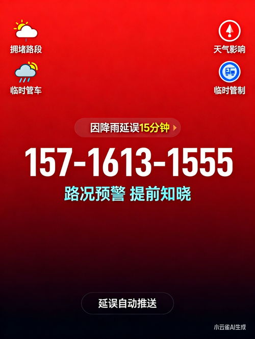 太倉至商城大巴票務(wù)代理服務(wù) 誠信為本，暢行無憂（展望2026）