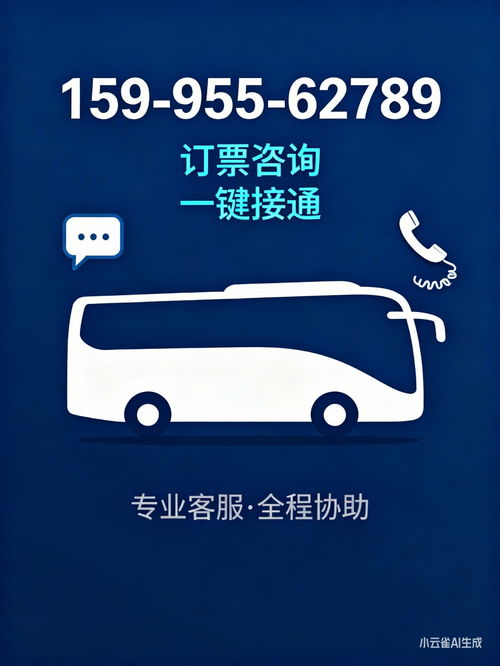 2026年鄆城至海門直達(dá)車票價(jià)及票務(wù)代理服務(wù)指南