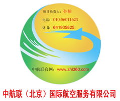 做什么不如做機(jī)票代理 服務(wù)、價(jià)格與型號(hào)規(guī)格解析