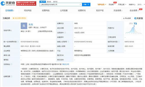 B站在滬成立科技新公司，業(yè)務(wù)版圖拓展至票務(wù)代理服務(wù)