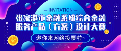 指尖投票，共筑卓越——為您喜愛的票務(wù)代理服務(wù)點(diǎn)贊助力