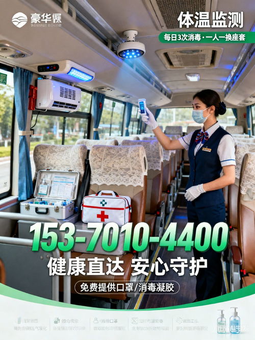 2026年海鹽至遂平客車出行指南 行程時長與票務(wù)代理服務(wù)咨詢