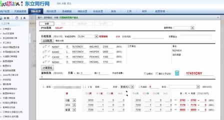 公司B2B票務(wù)系統(tǒng) 賦能票務(wù)代理服務(wù)的核心競爭力